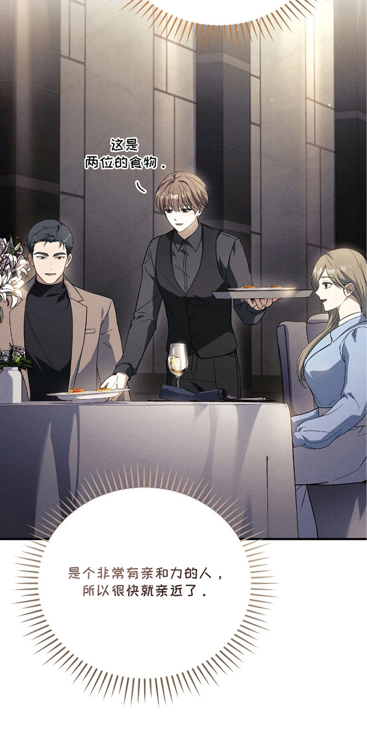 ABO标记法则漫画,第18章：无法立足2图