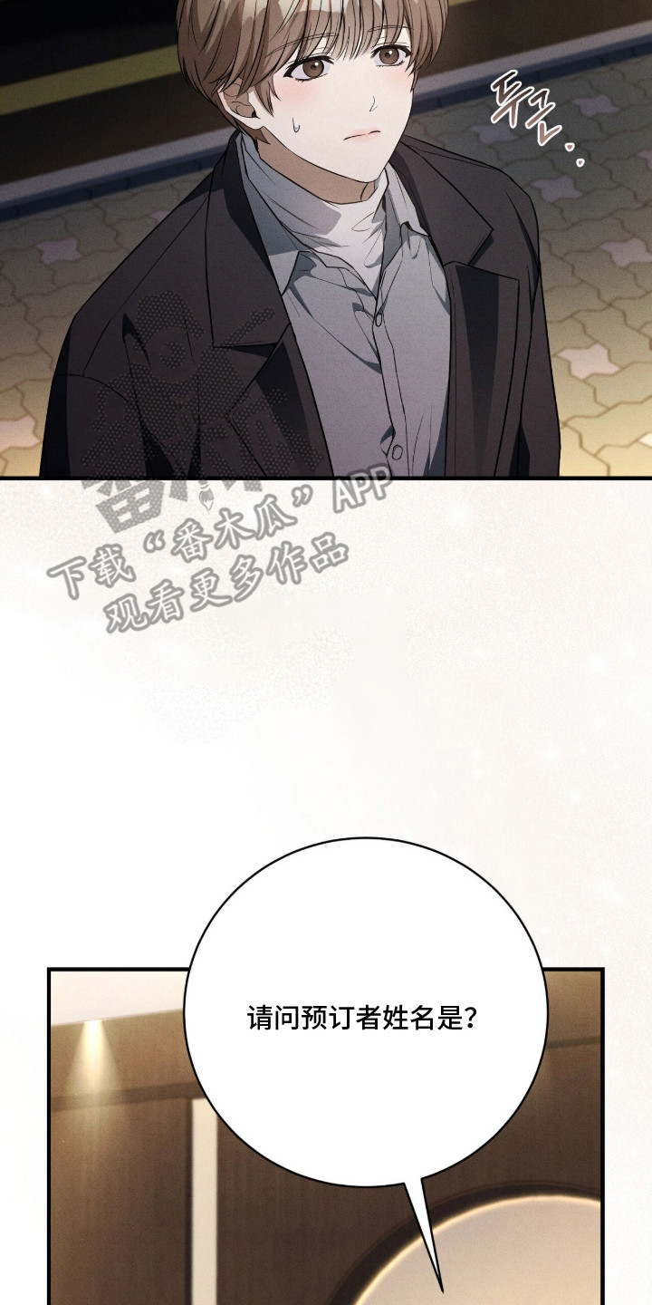 abo什么叫标记漫画,第13章：苦恼1图