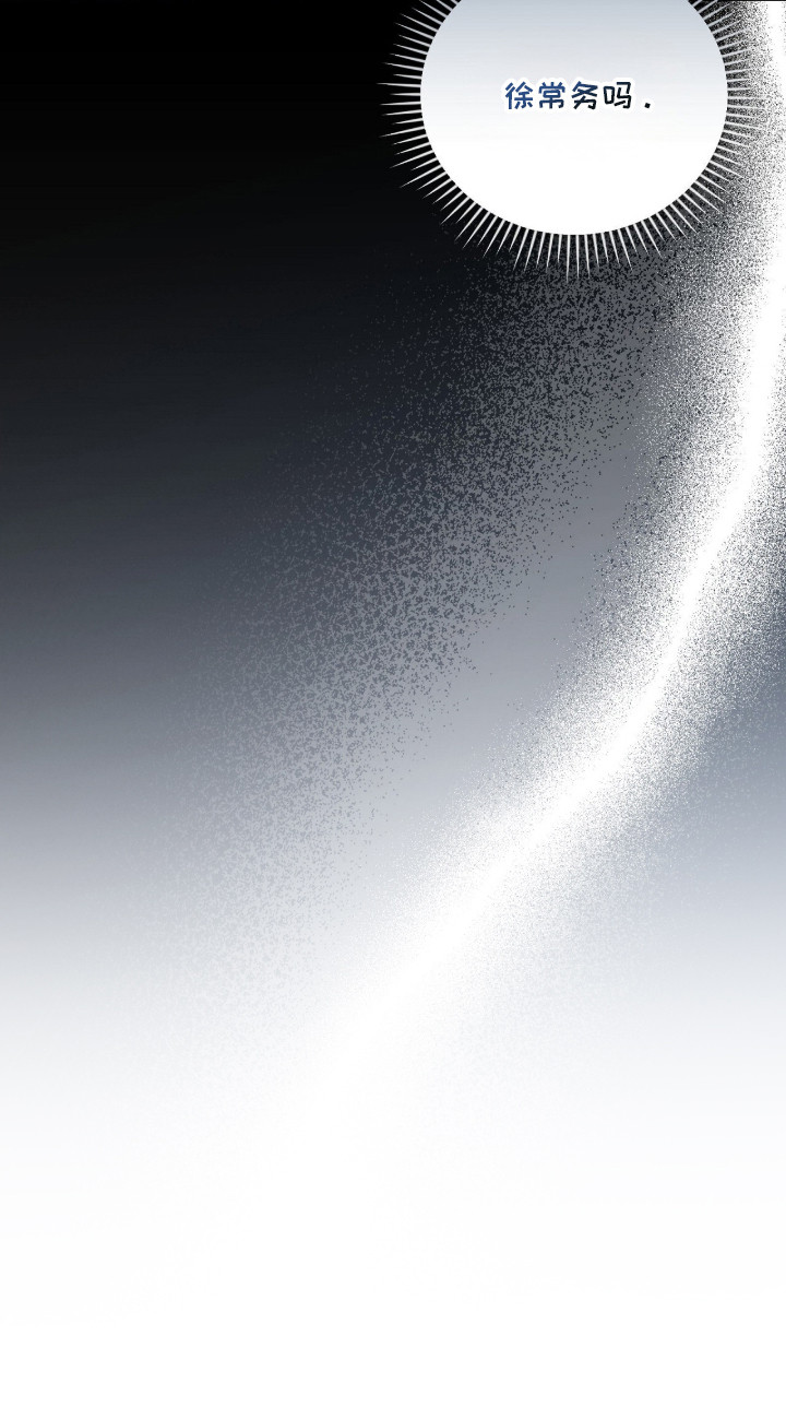 abo的符号漫画,第4章：印象5图