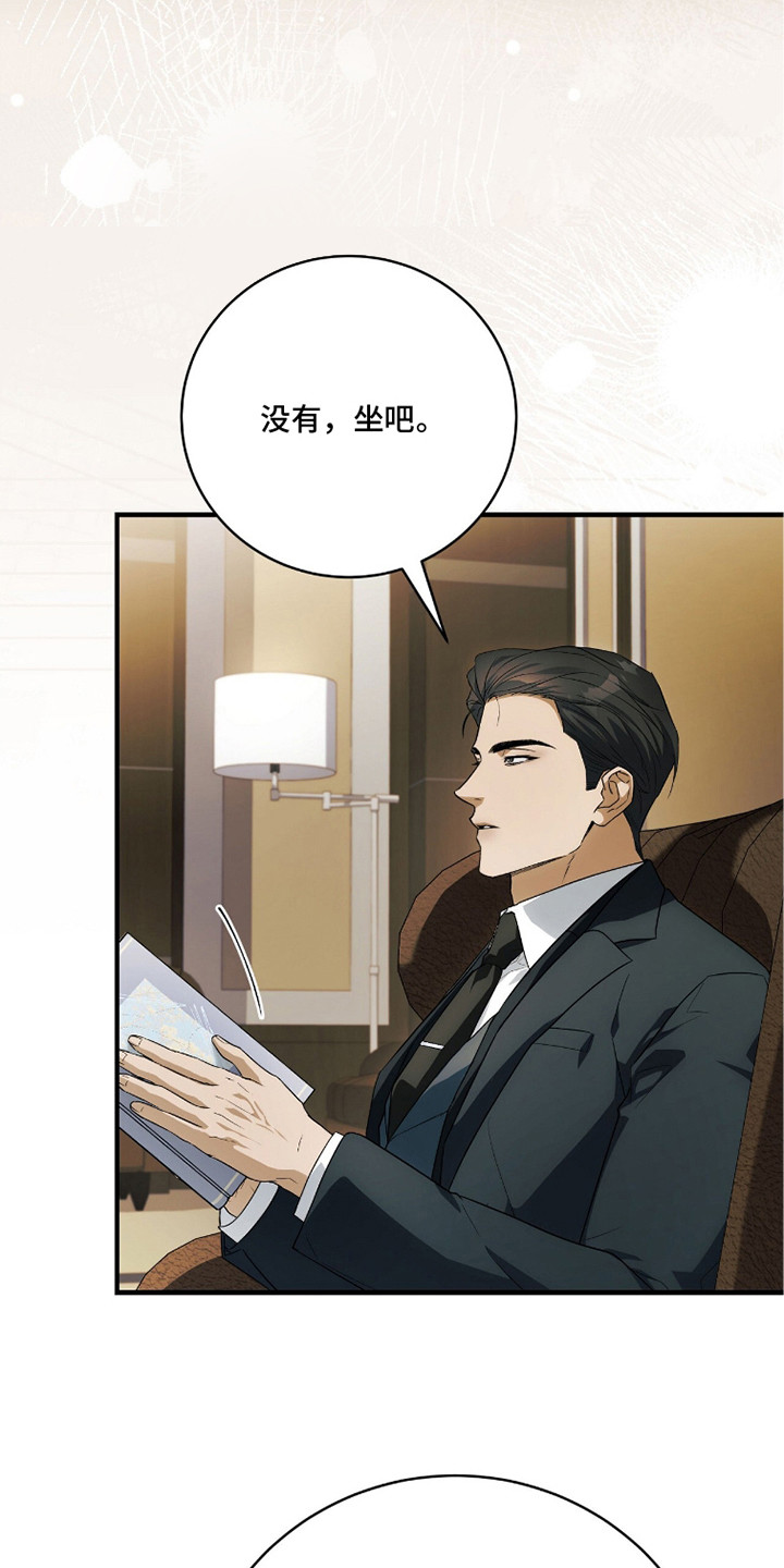 ABO标记法则漫画,第19章：偶遇2图