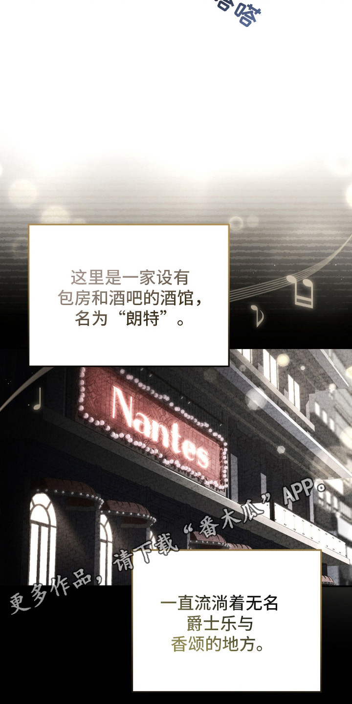 ABO标记法则漫画,第2章：酒吧4图