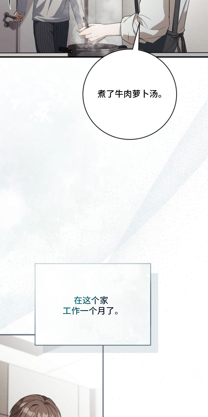 ab标记是什么漫画,第23章：会负责4图