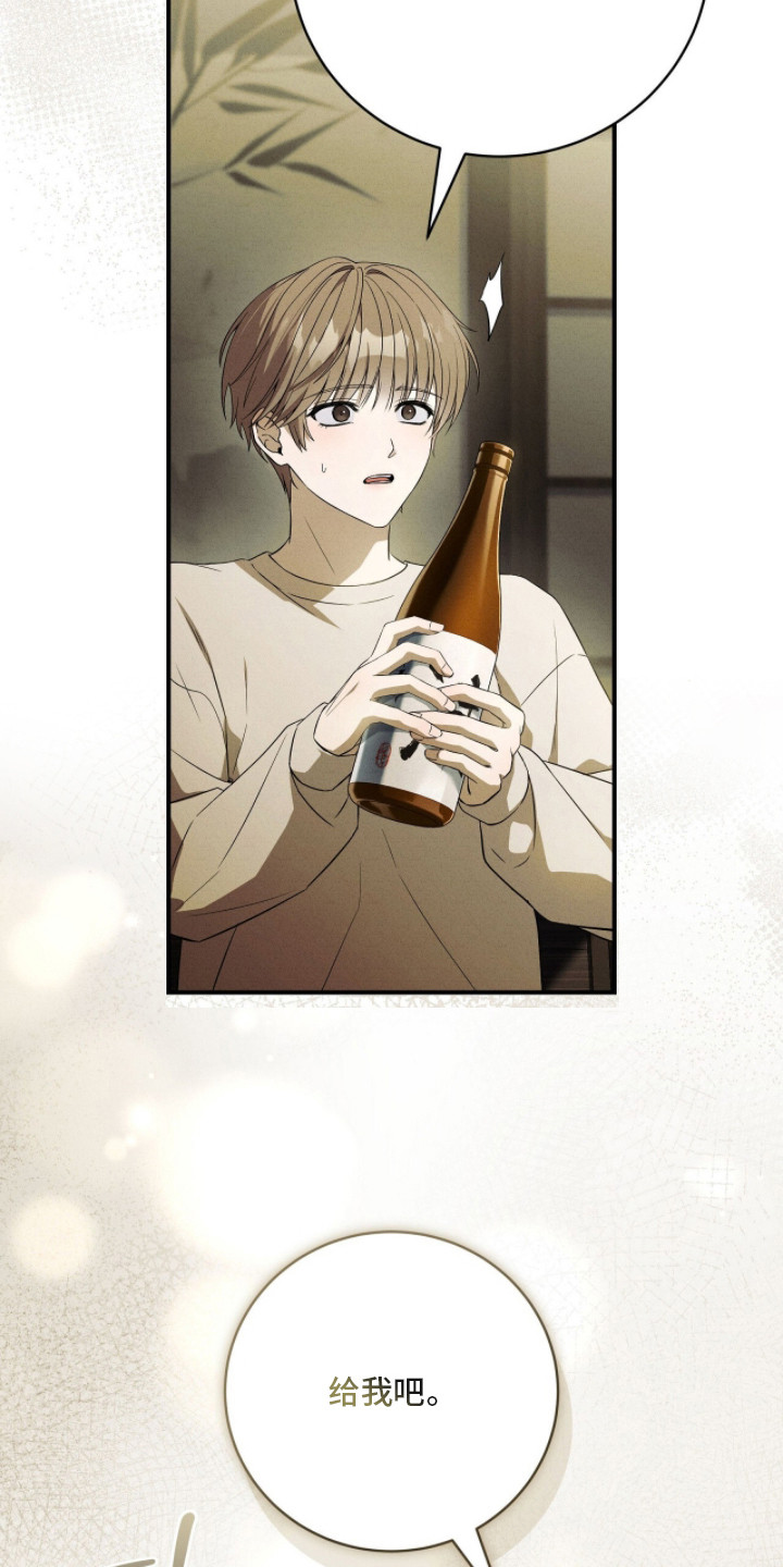 ABO标记法则漫画,第25章：直接的方式5图