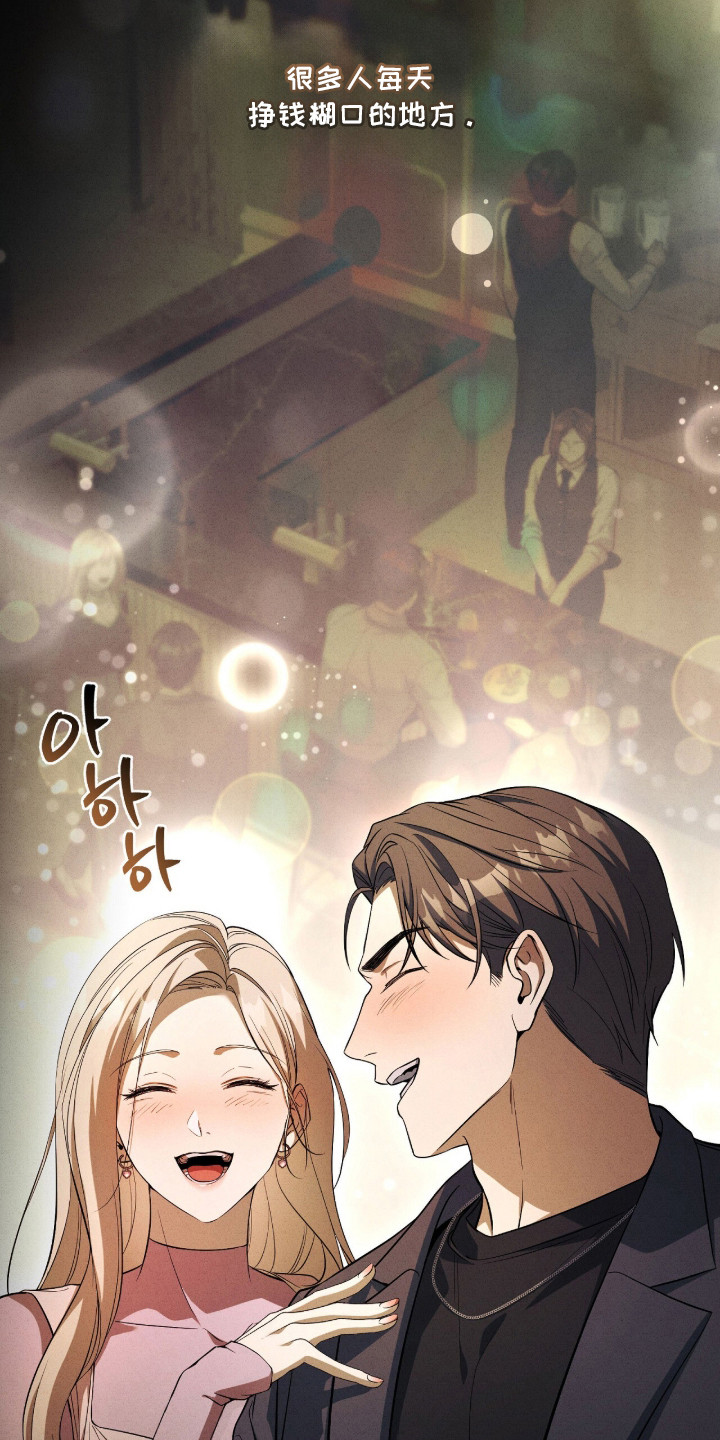 ABO符号漫画,第6章：内心空虚2图