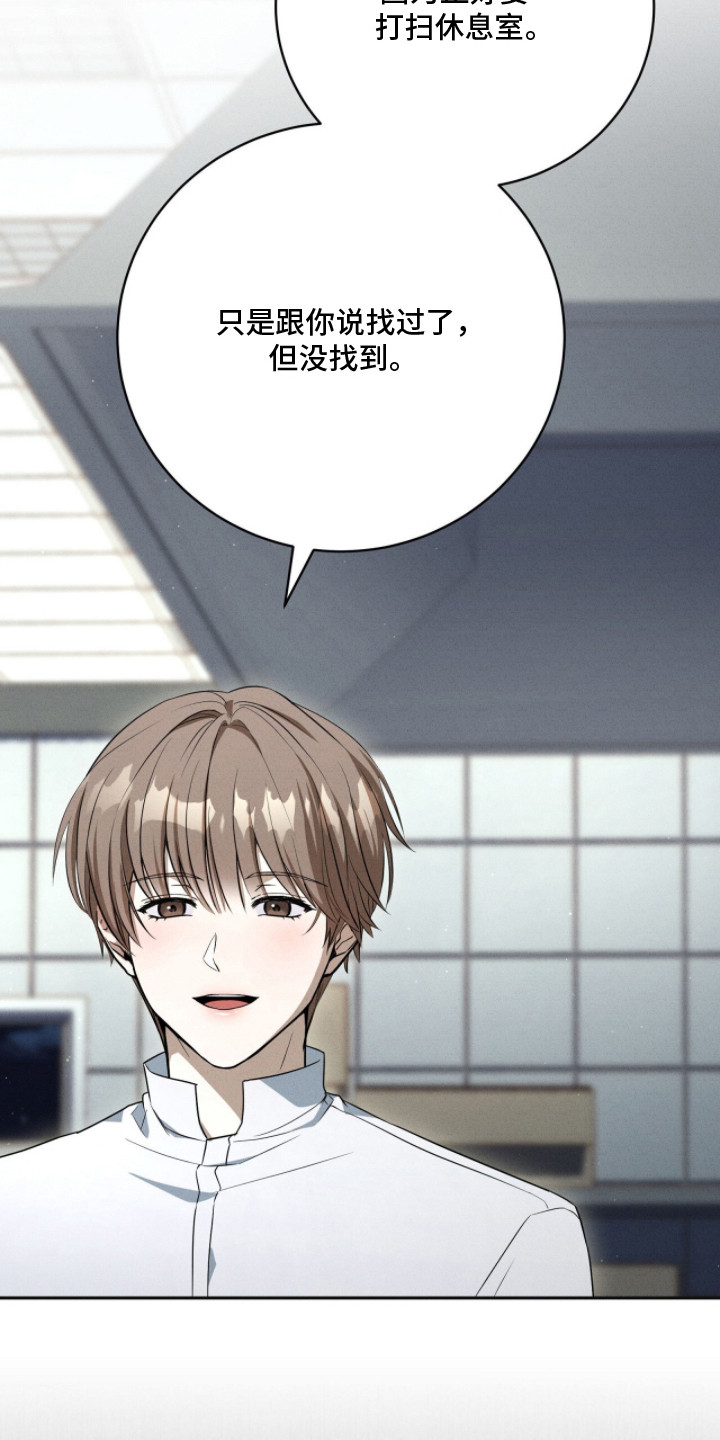 ABO标记法则漫画,第8章：新耳环5图