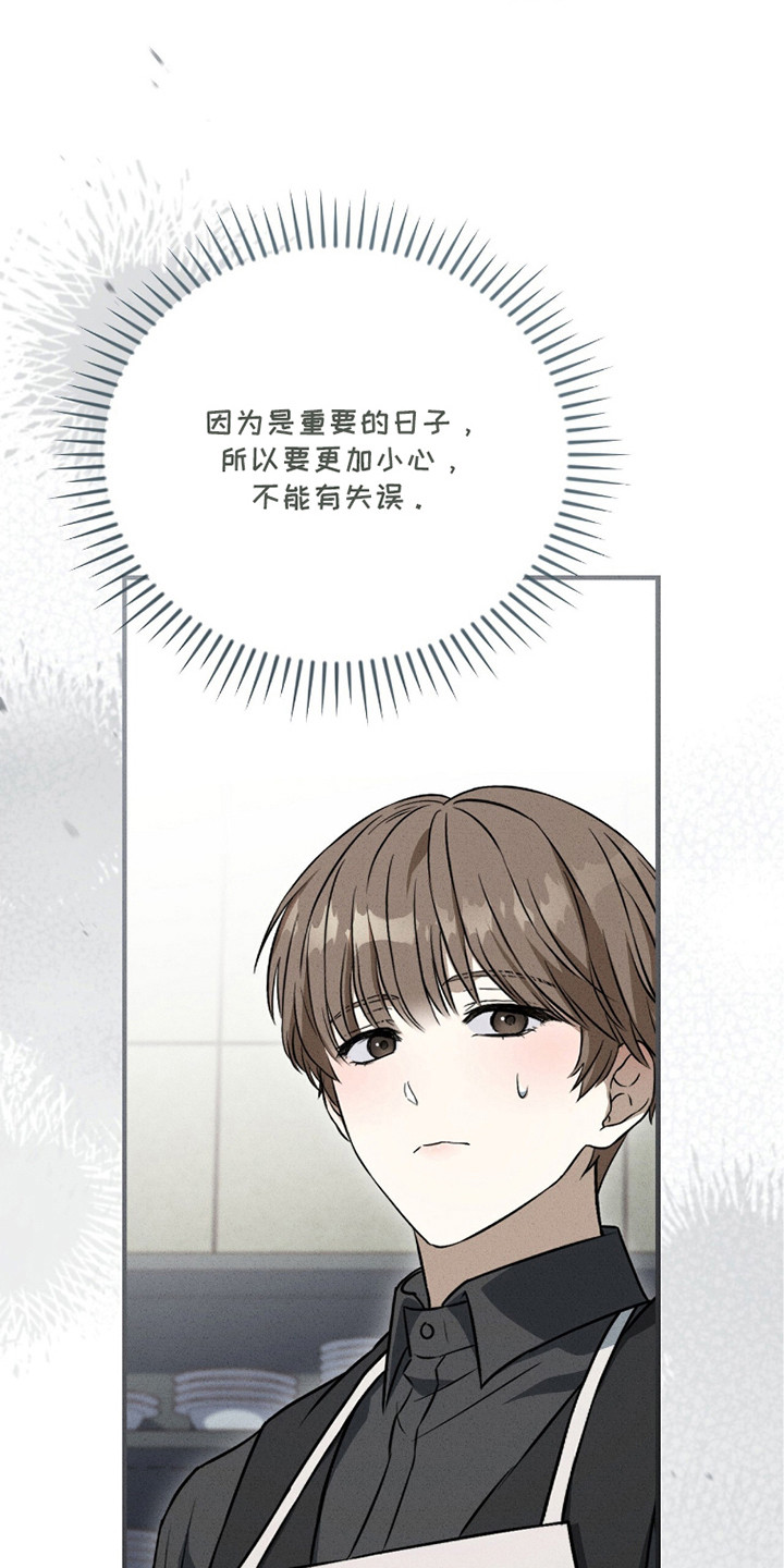 ABO标记法则漫画,第18章：无法立足4图