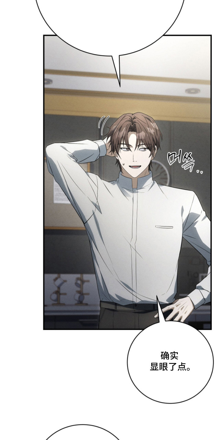 abo什么叫标记漫画,第17章：离职2图