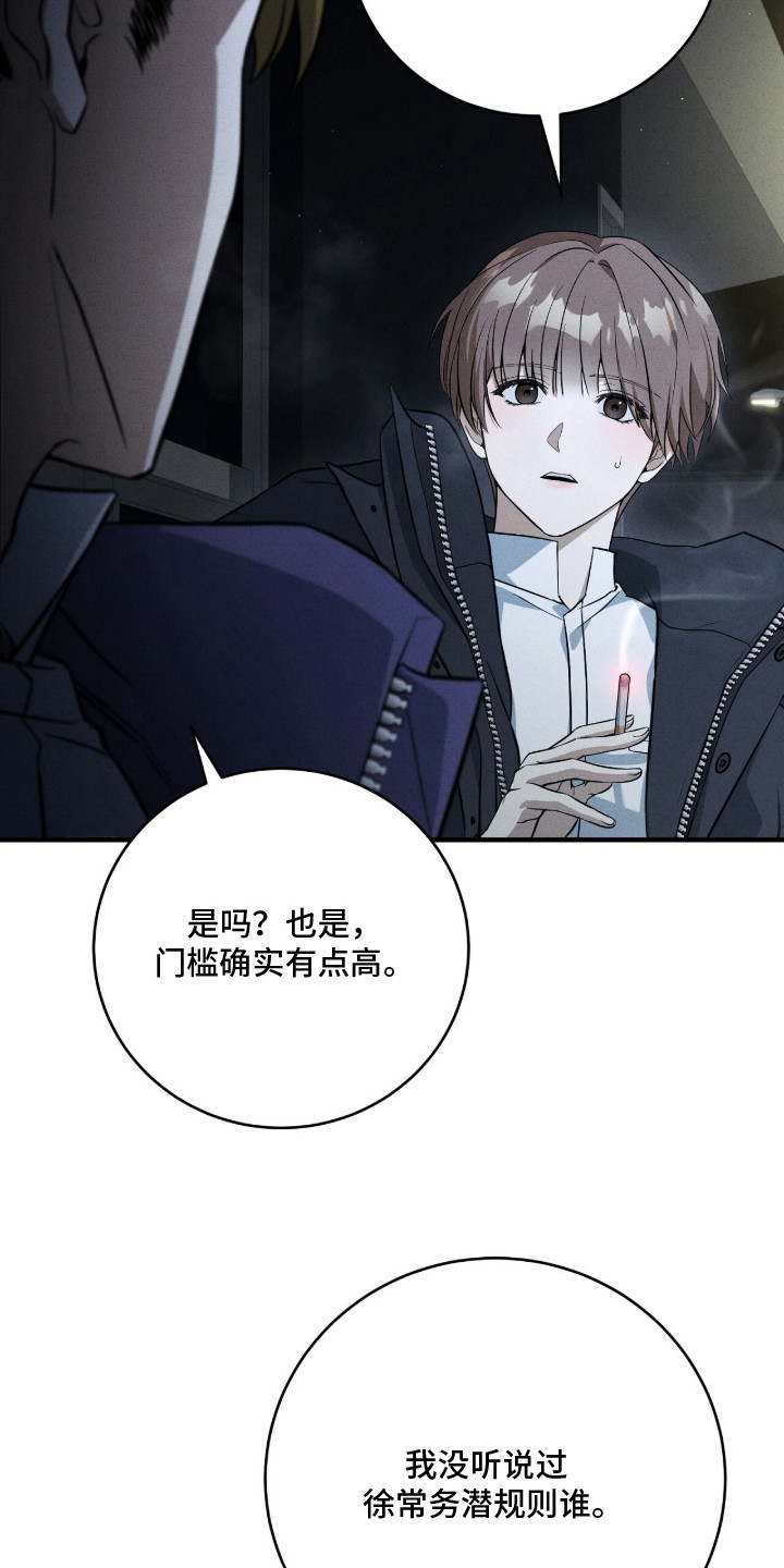 abo标记规则漫画,第4章：印象1图