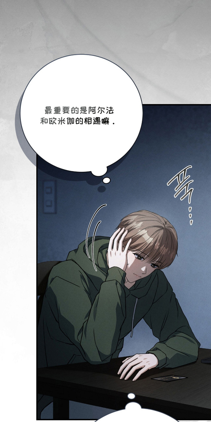 abo什么叫标记漫画,第12章：名片3图