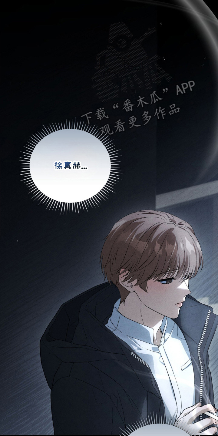 abo的符号漫画,第4章：印象4图