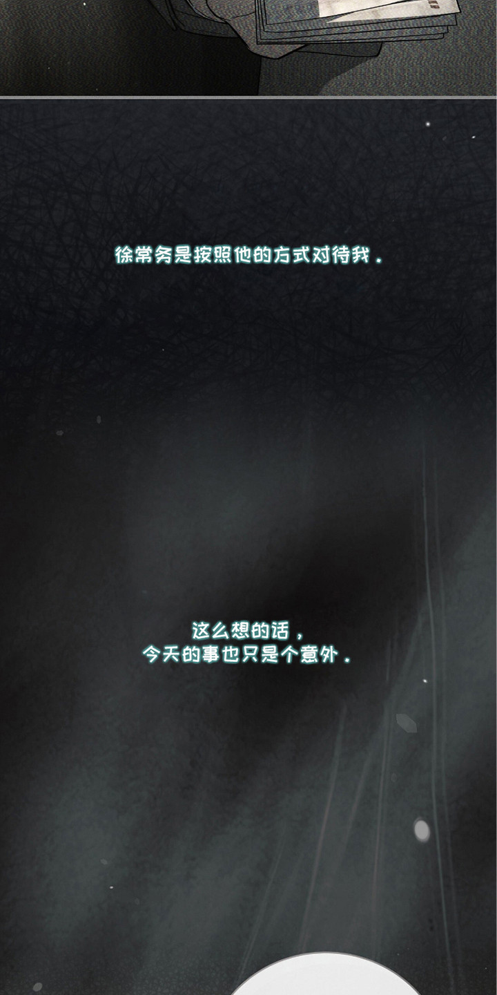 abo的标记和结漫画,第11章：自卑1图