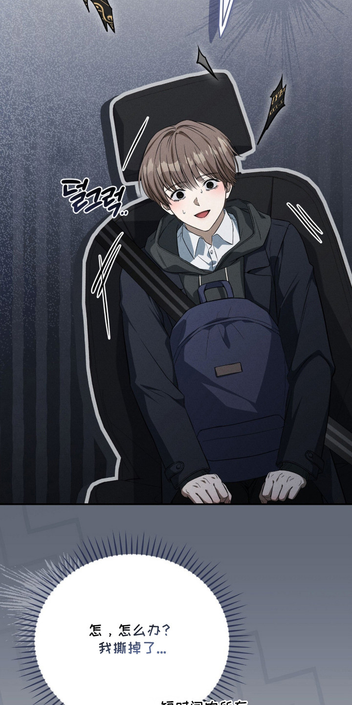 ABO标记法则漫画,第21章：小细节1图