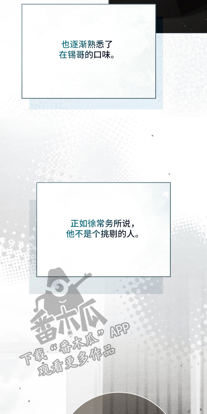 ab标记是什么漫画,第23章：会负责1图