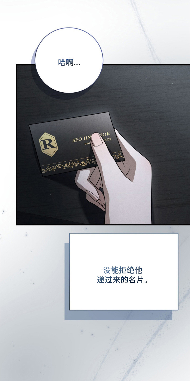 abo什么叫标记漫画,第12章：名片5图