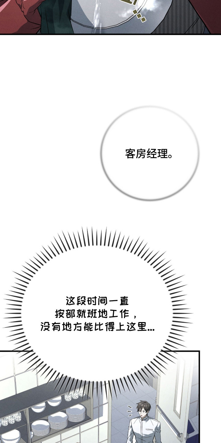 abo什么叫标记漫画,第2章：酒吧4图