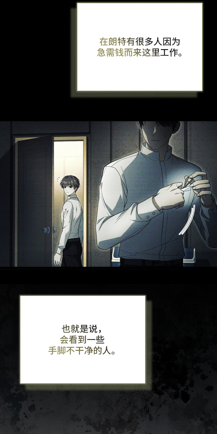 ABO标记法则漫画,第5章：丢东西4图