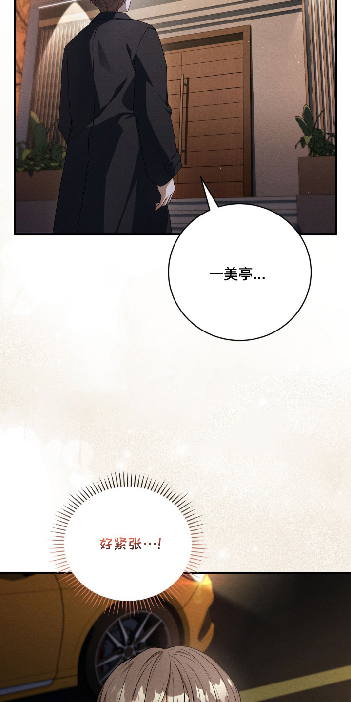 ABO标记法则漫画,第13章：苦恼5图