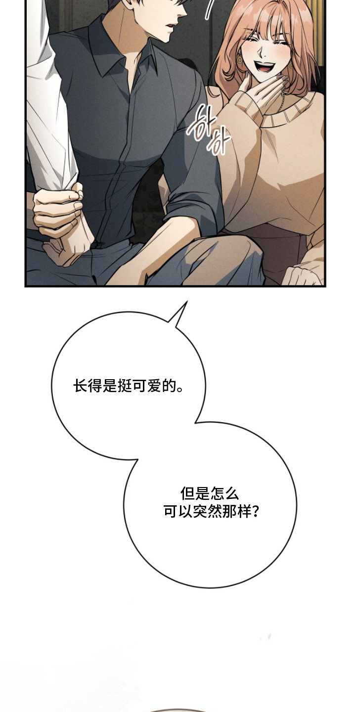 abo什么叫标记漫画,第9章：骚扰5图
