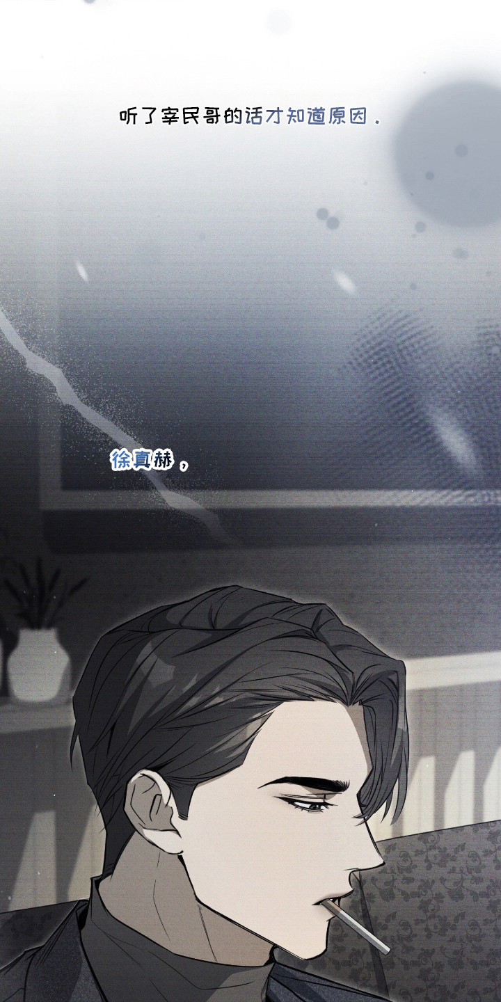 abo什么叫标记漫画,第6章：内心空虚5图