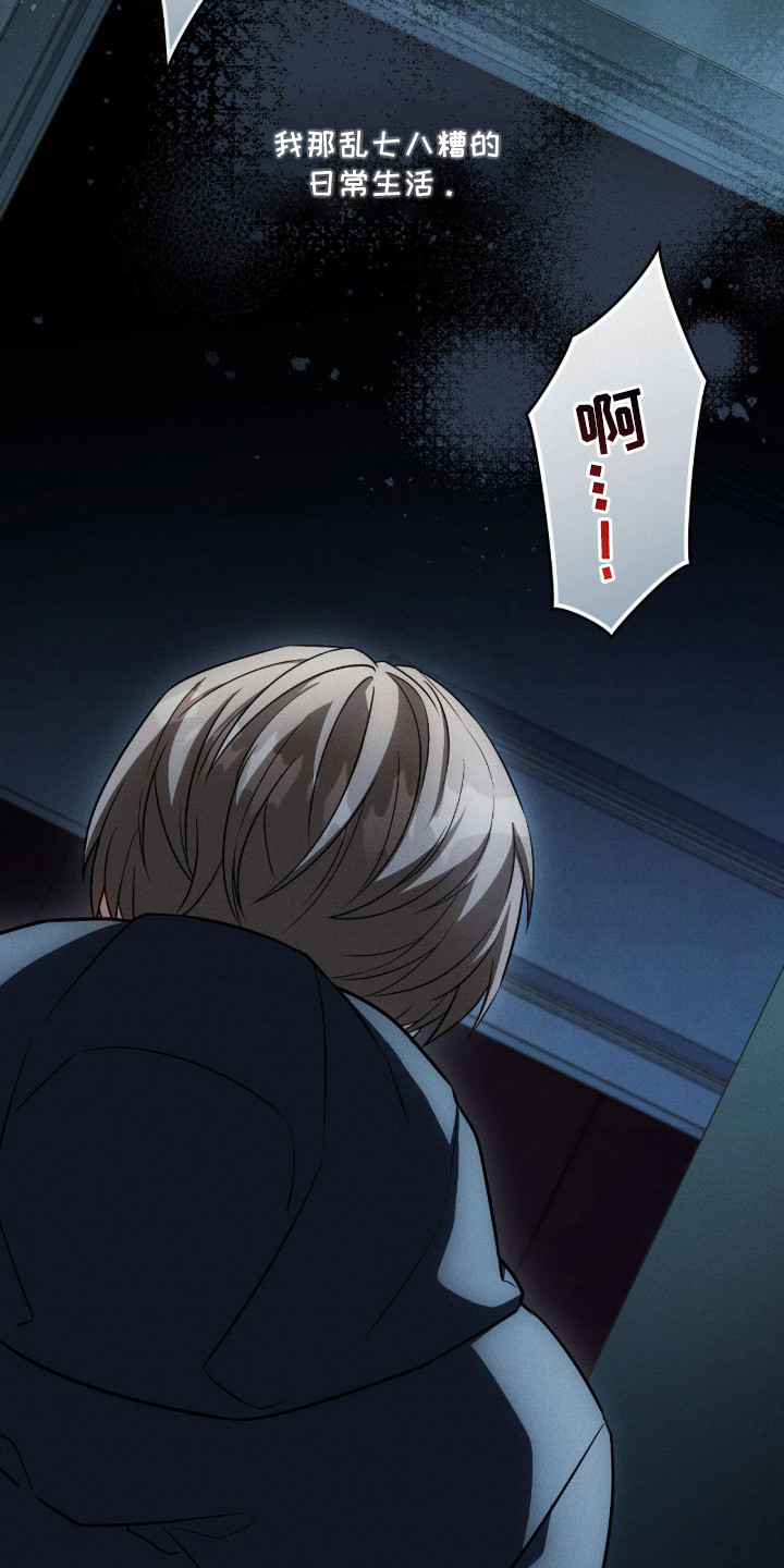 ABO符号漫画,第6章：内心空虚2图