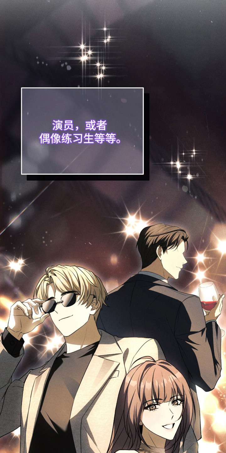 ABO标记法则漫画,第2章：酒吧3图