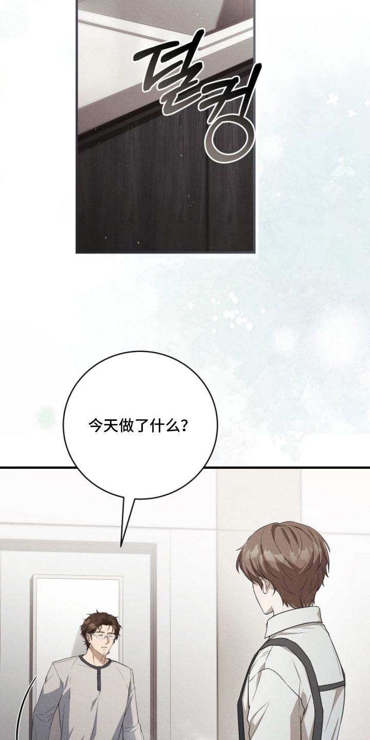 ab标记是什么漫画,第23章：会负责3图