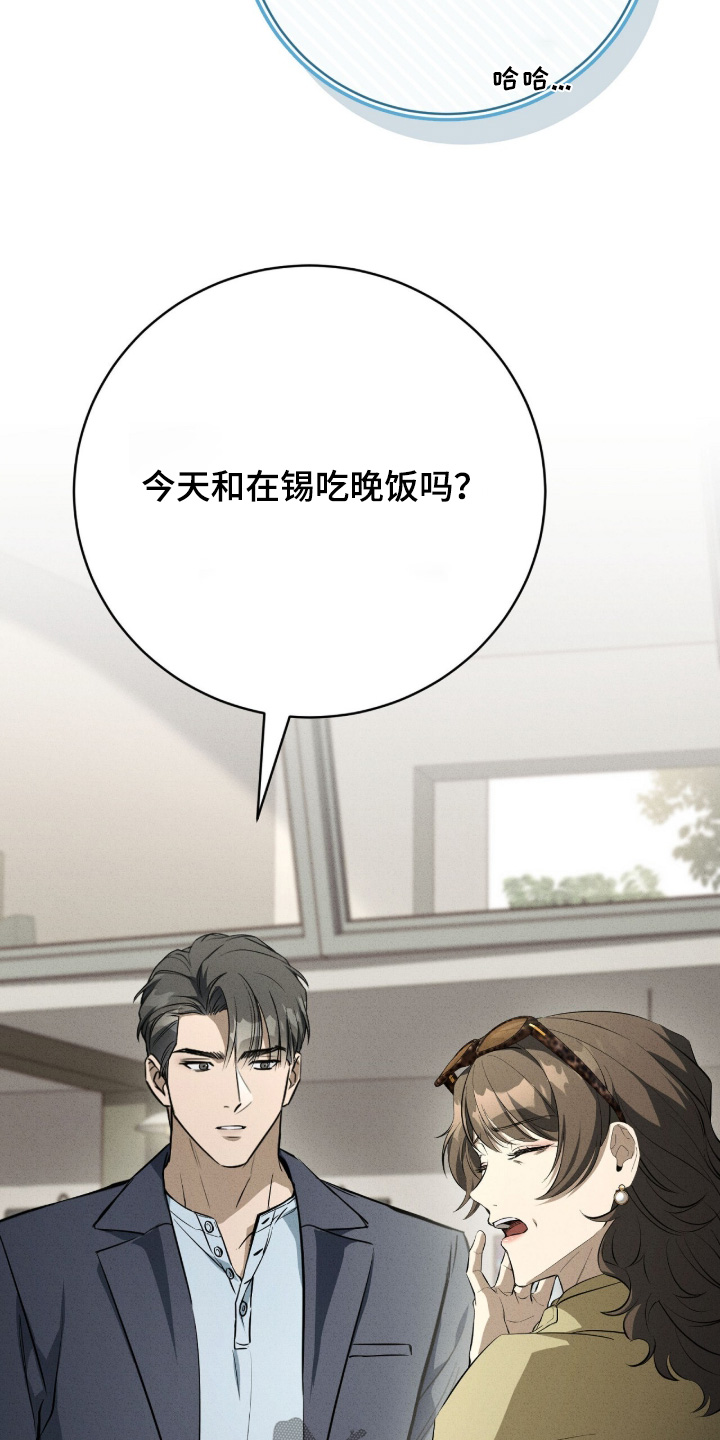 ABO标记法则漫画,第31章：他的母亲5图