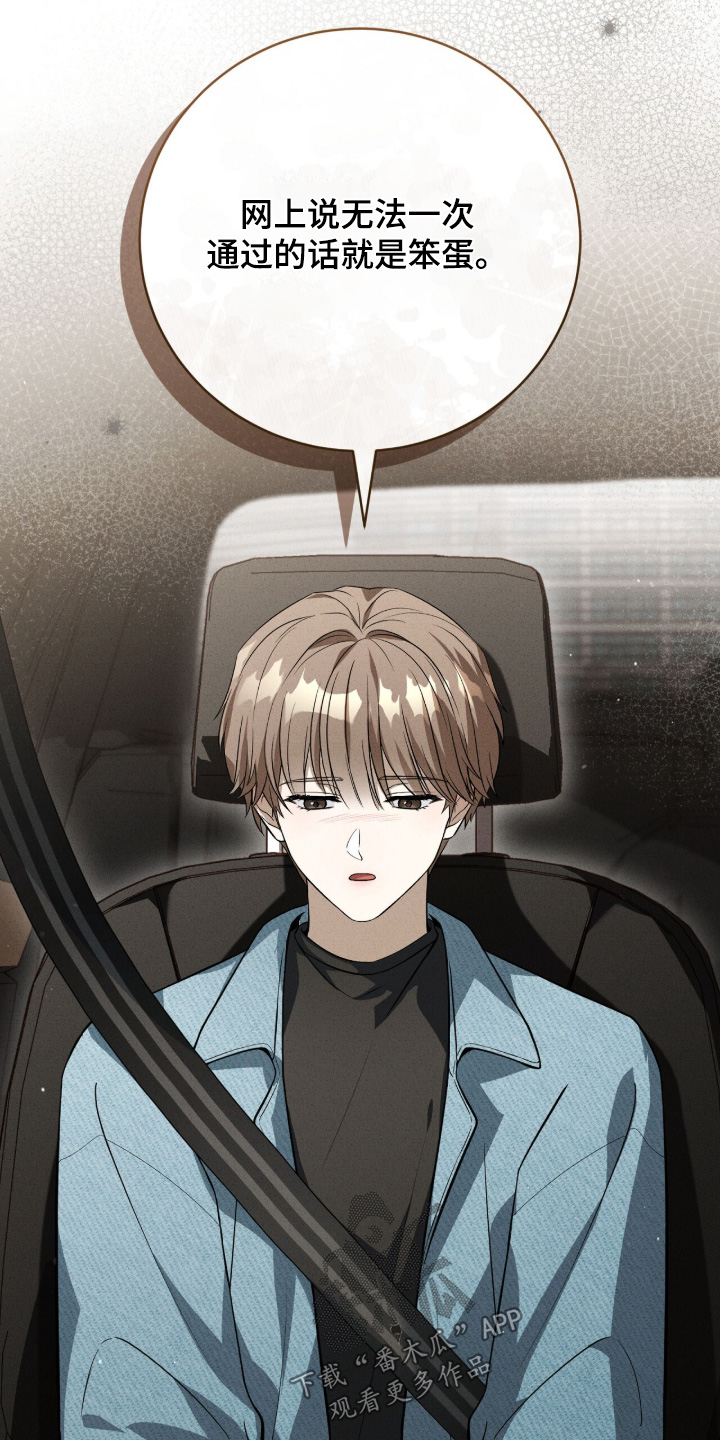 abo什么叫标记漫画,第29章：诗集1图