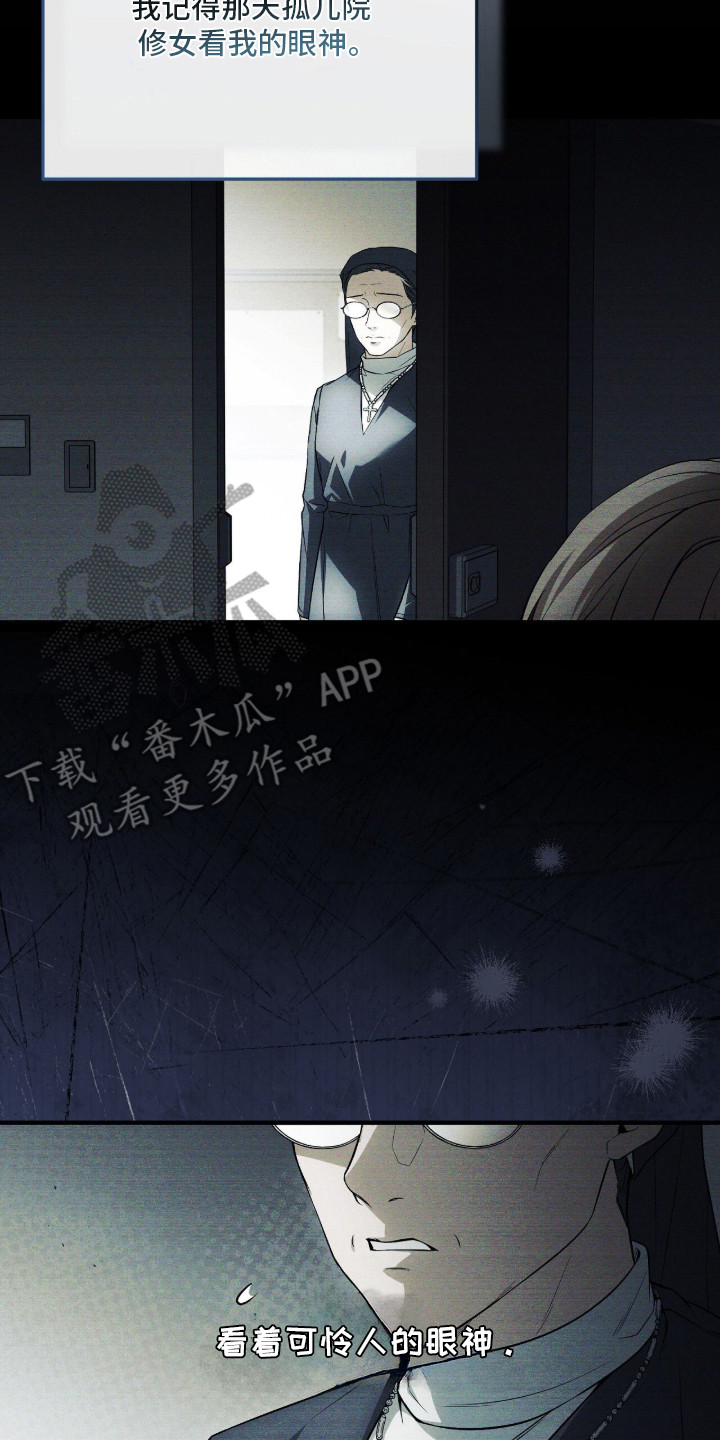 ABO标记法则漫画,第1章：怀孕了3图