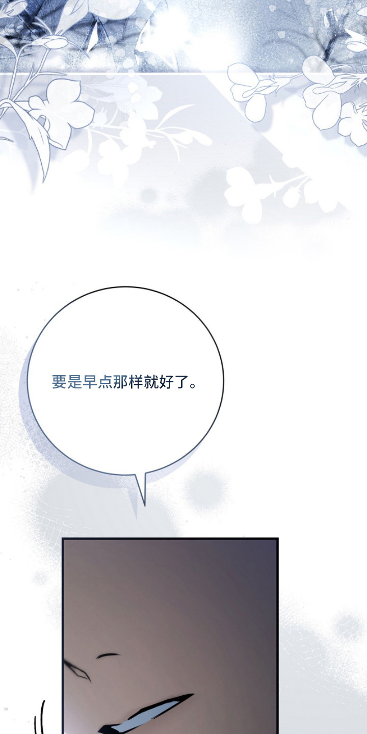 abo标记车漫画,第25章：直接的方式2图