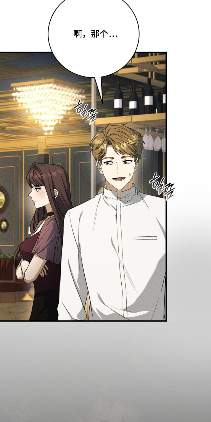 ABO标记法则漫画,第16章：诬陷1图