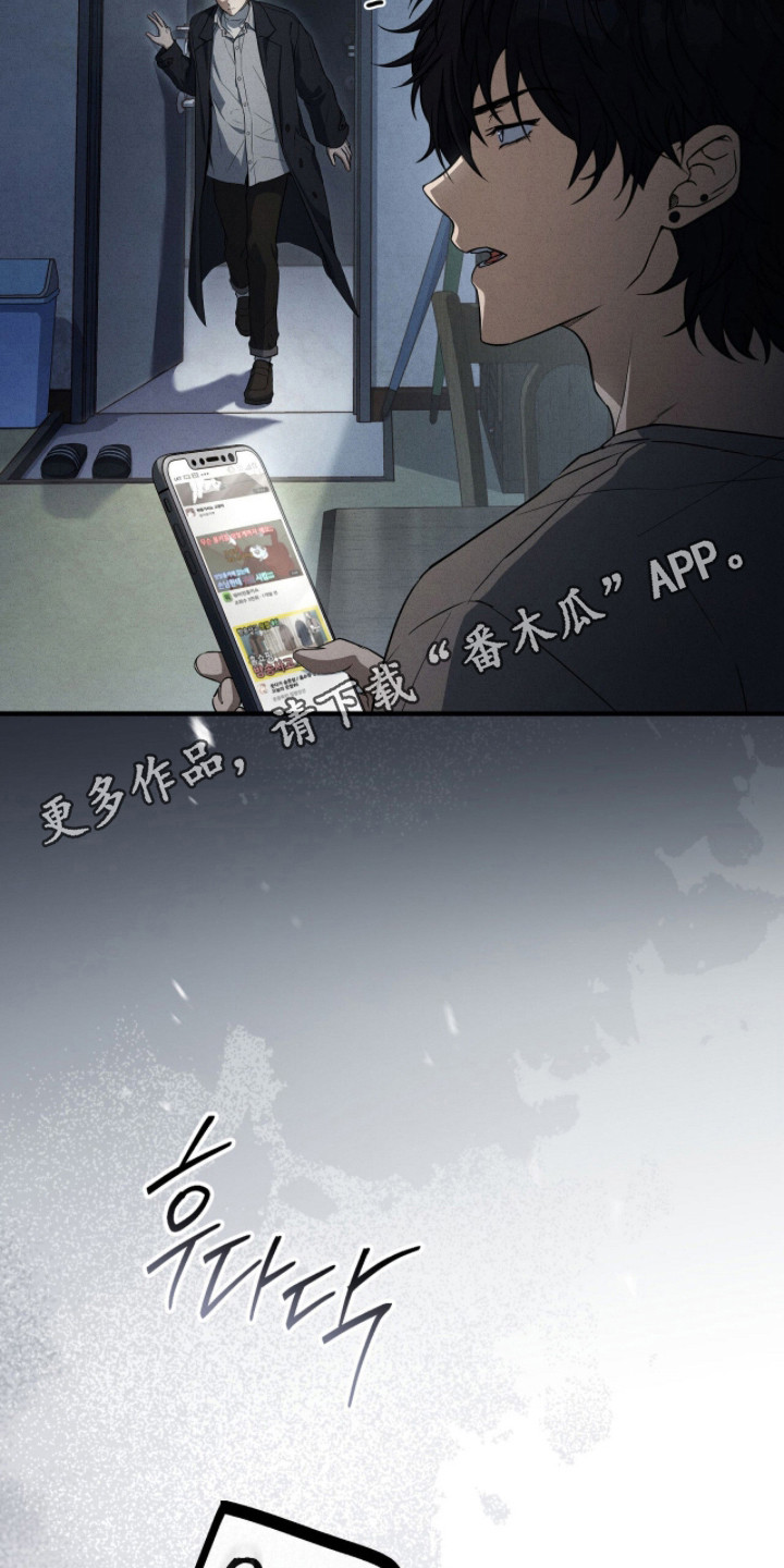 ABO标记法则漫画,第15章：撕碎3图