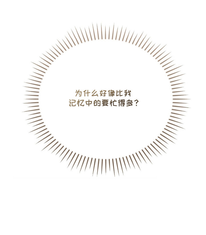 ABO标记法则漫画,第18章：无法立足4图