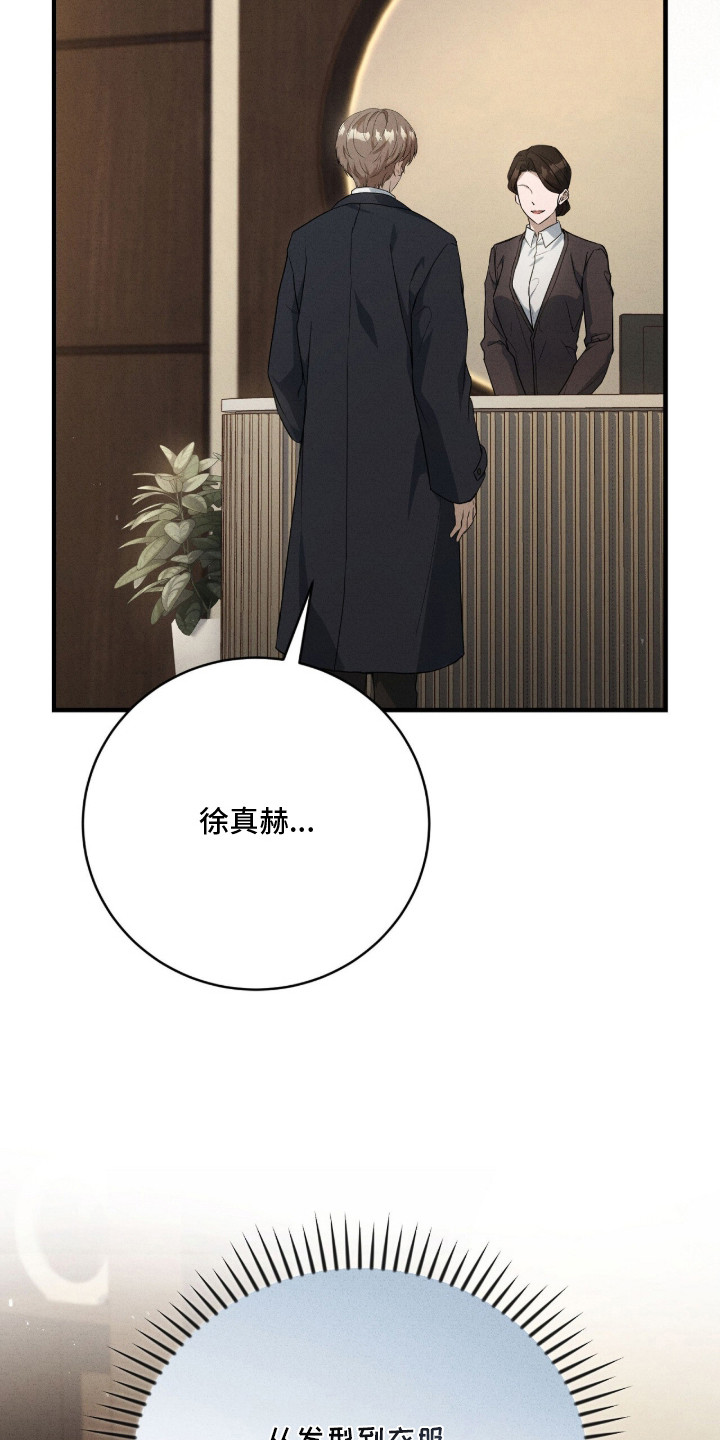 abo什么叫标记漫画,第13章：苦恼2图