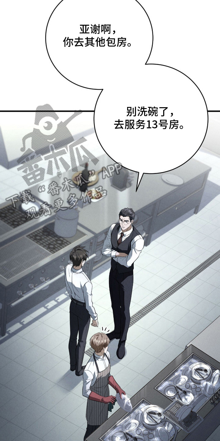 abo什么叫标记漫画,第2章：酒吧4图