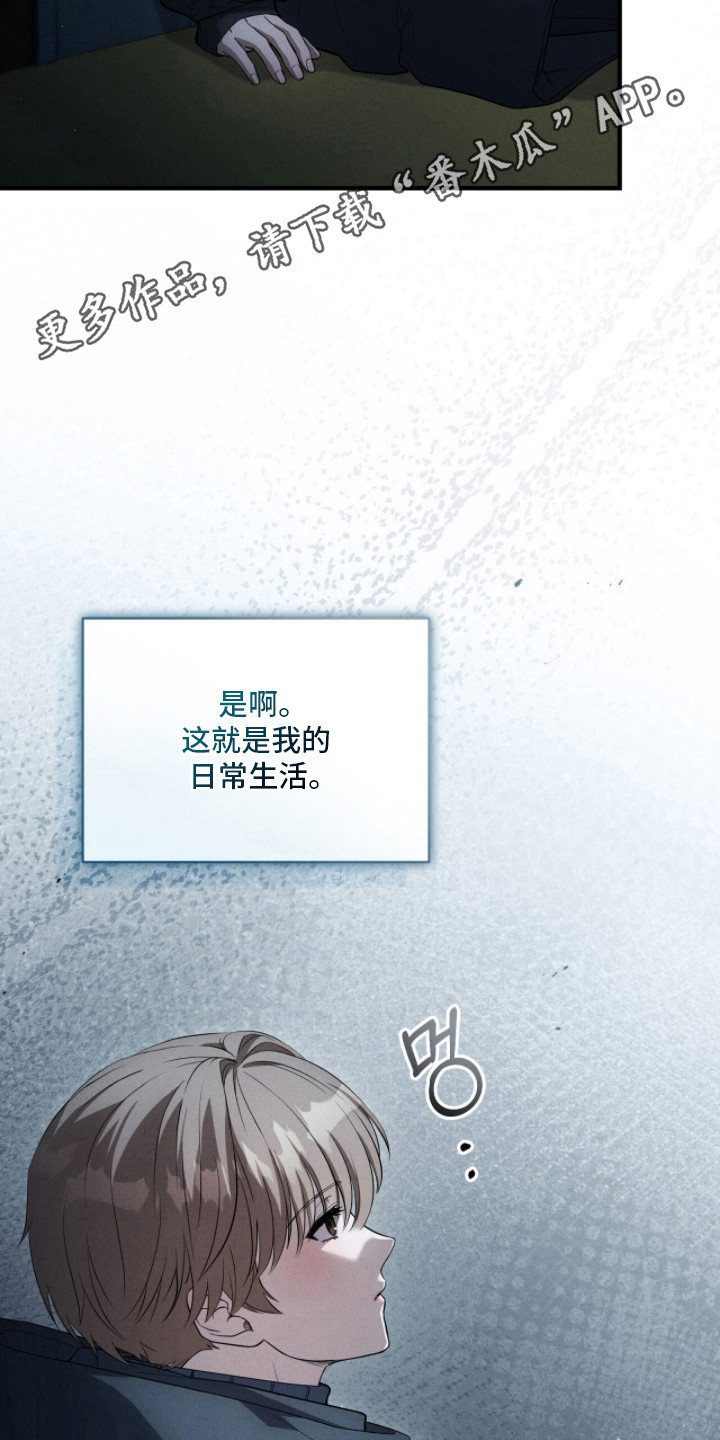 abo标记车漫画,第7章：大幸运4图