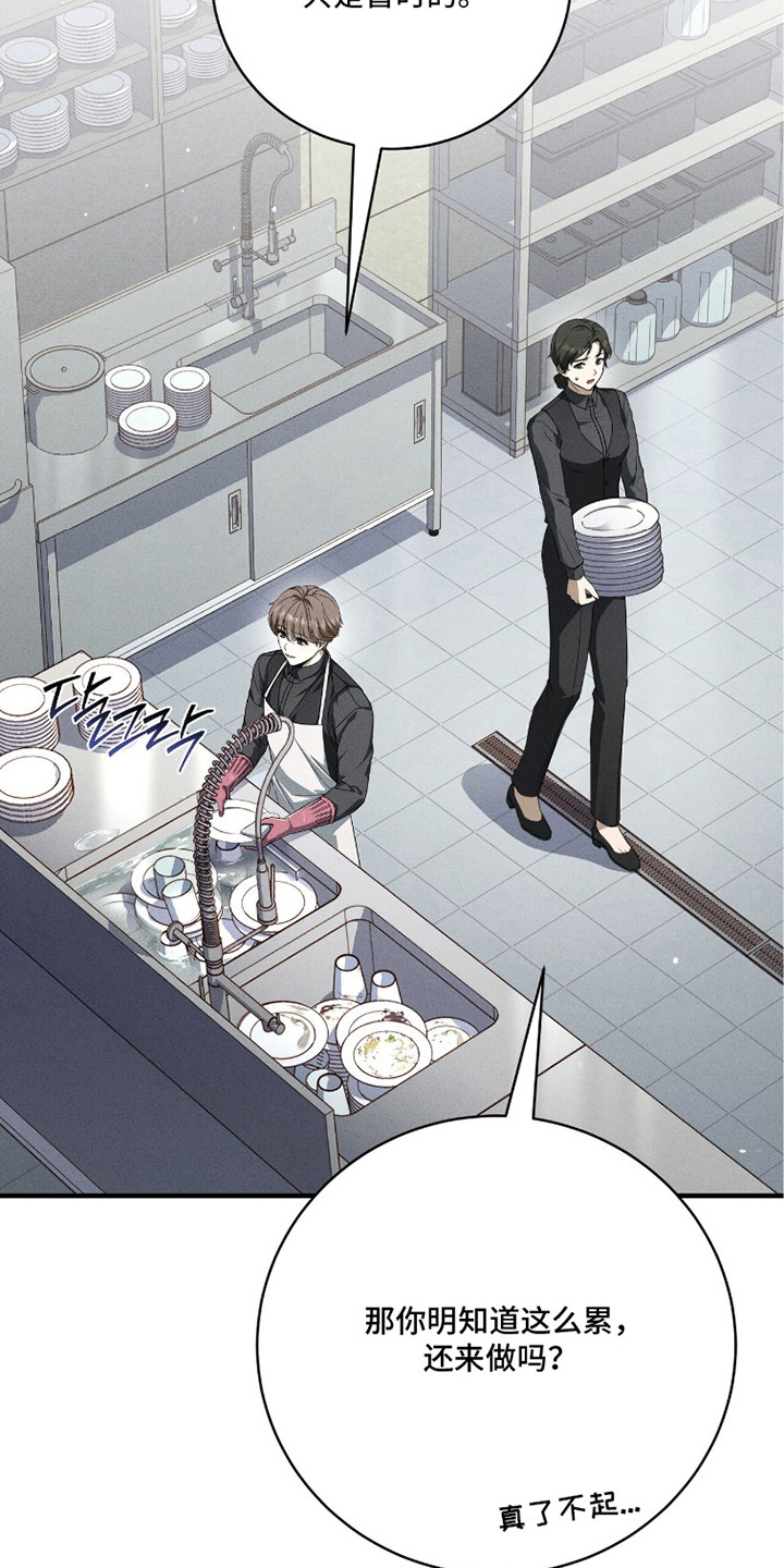 ABO标记法则漫画,第18章：无法立足2图