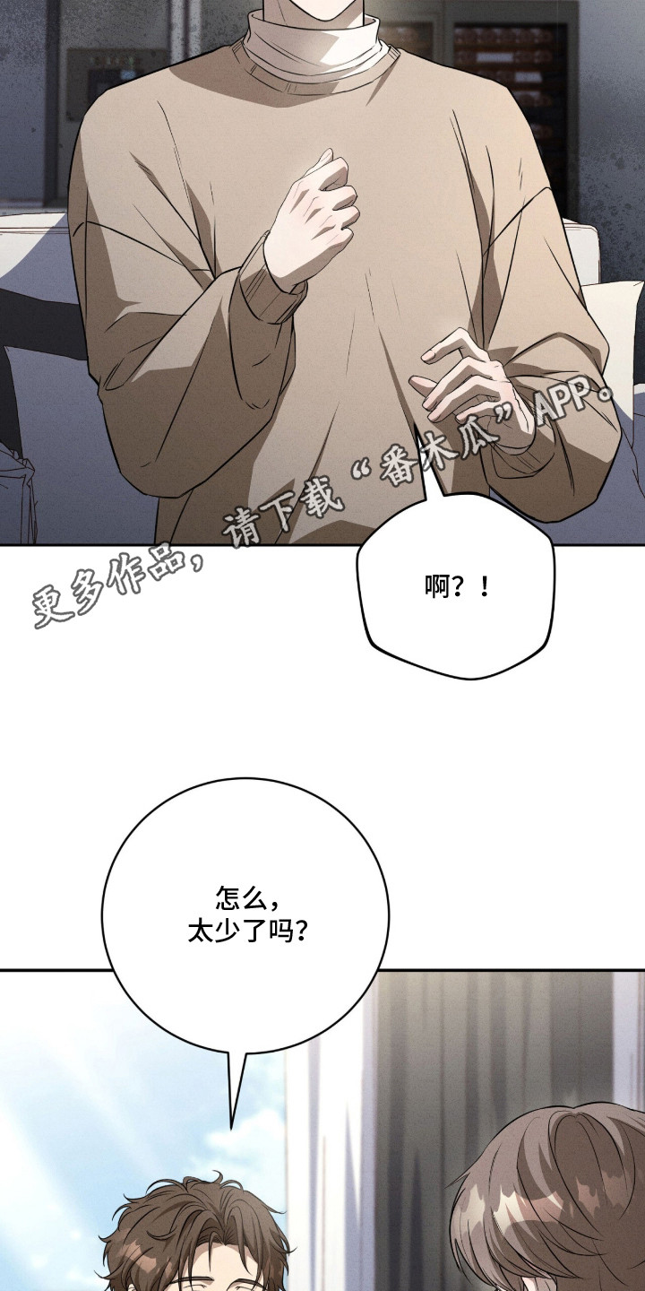 ABO标记法则漫画,第22章：家政工作3图