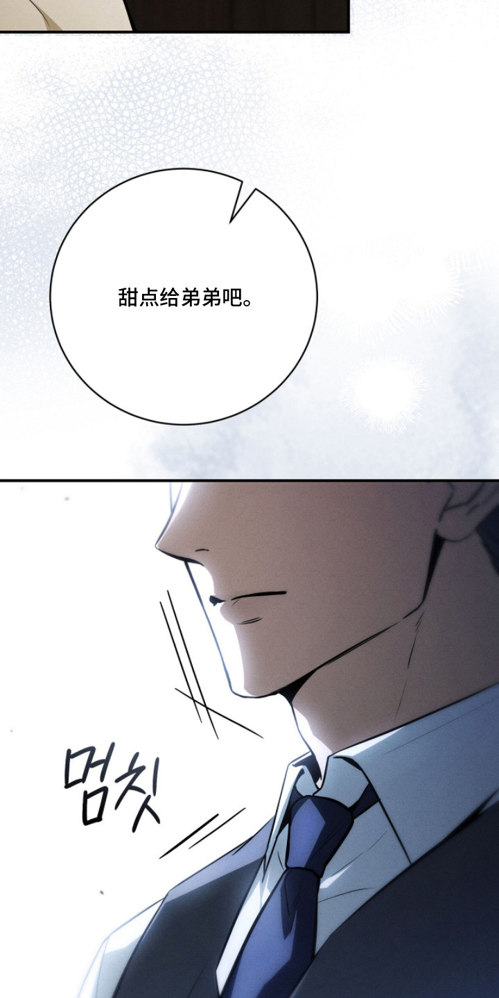 abo标记车漫画,第25章：直接的方式3图