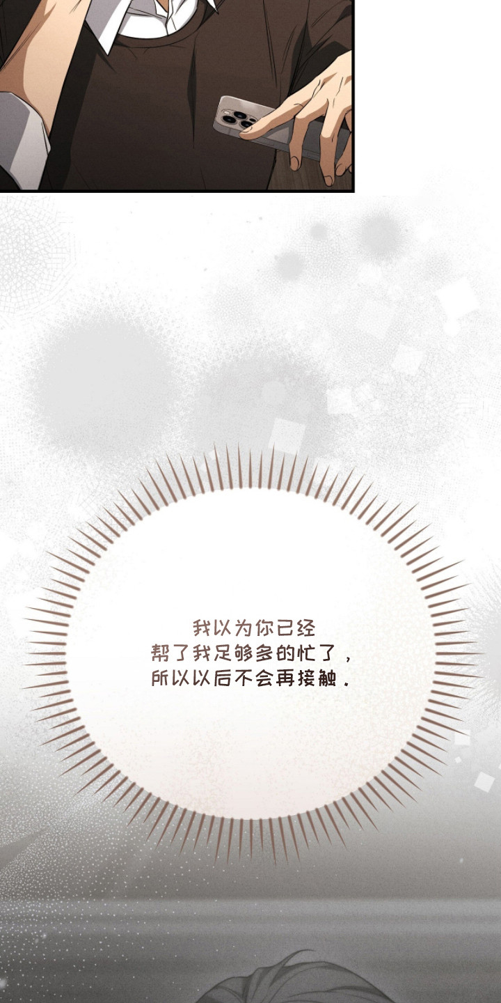 abo标记车漫画,第24章：蛋糕1图