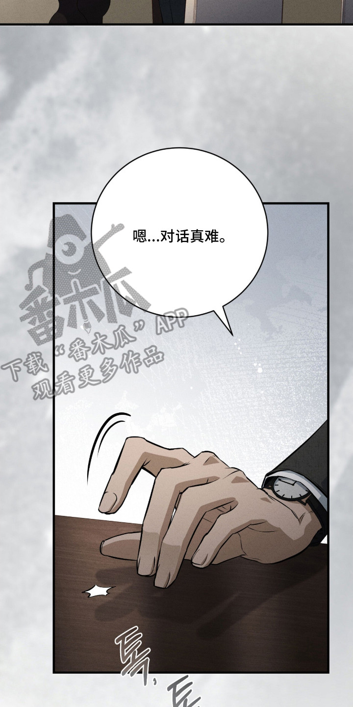 abo的标记和结漫画,第15章：撕碎4图