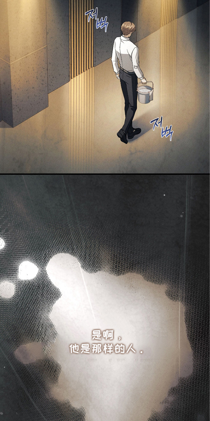 ABO标记法则漫画,第11章：自卑2图