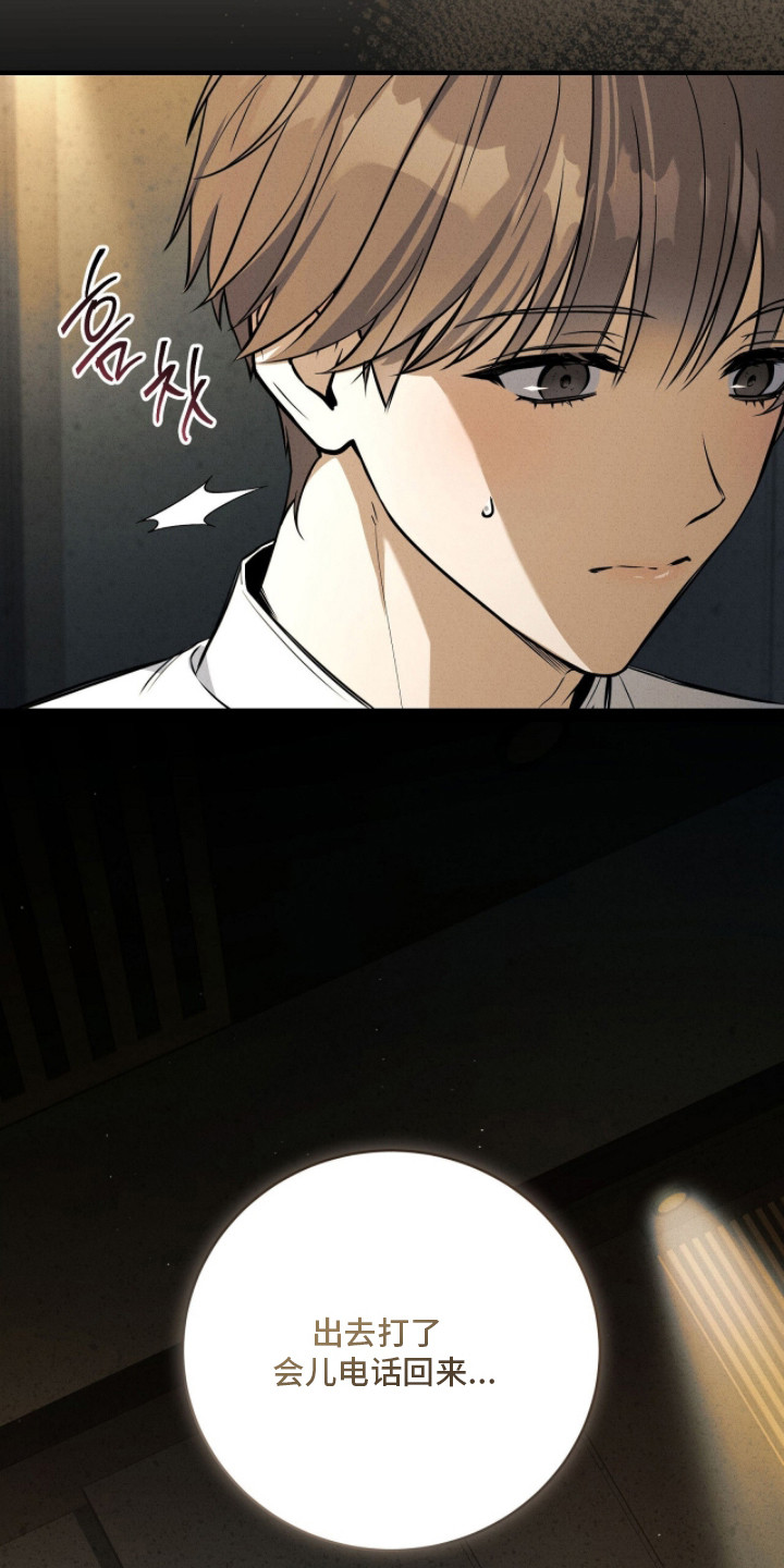 abo什么叫标记漫画,第9章：骚扰1图