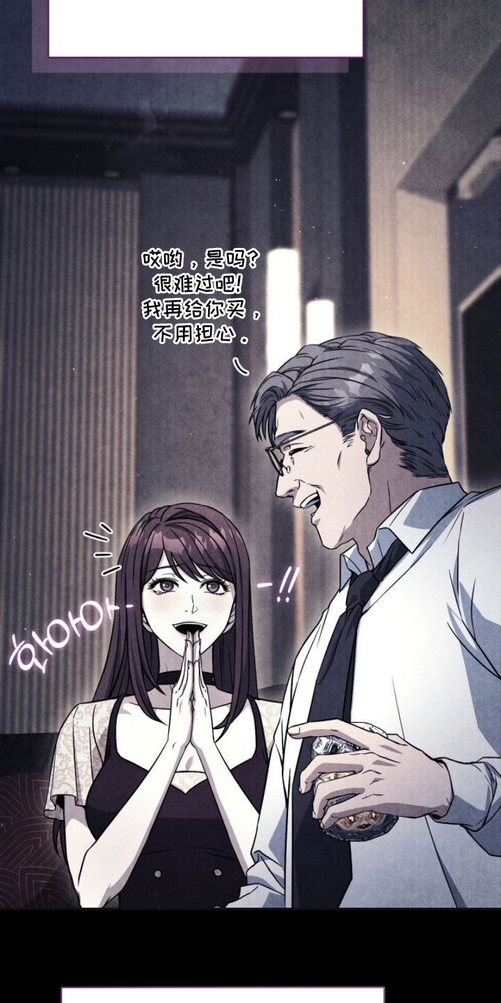 abo标记车漫画,第8章：新耳环3图