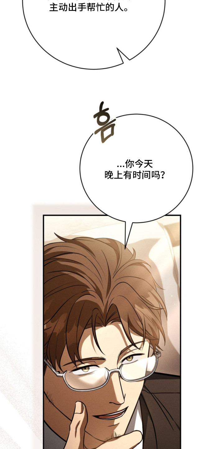 abo标记车漫画,第24章：蛋糕4图