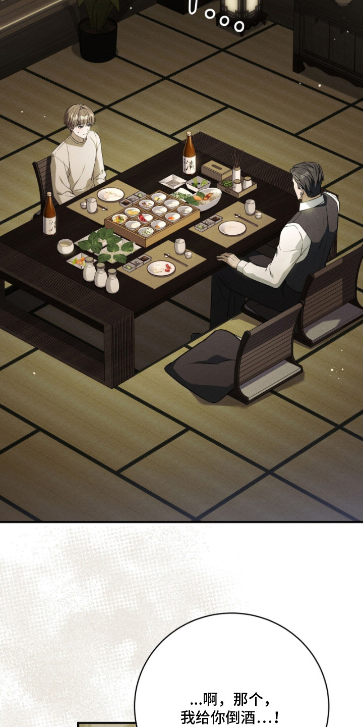 ABO标记法则漫画,第25章：直接的方式4图