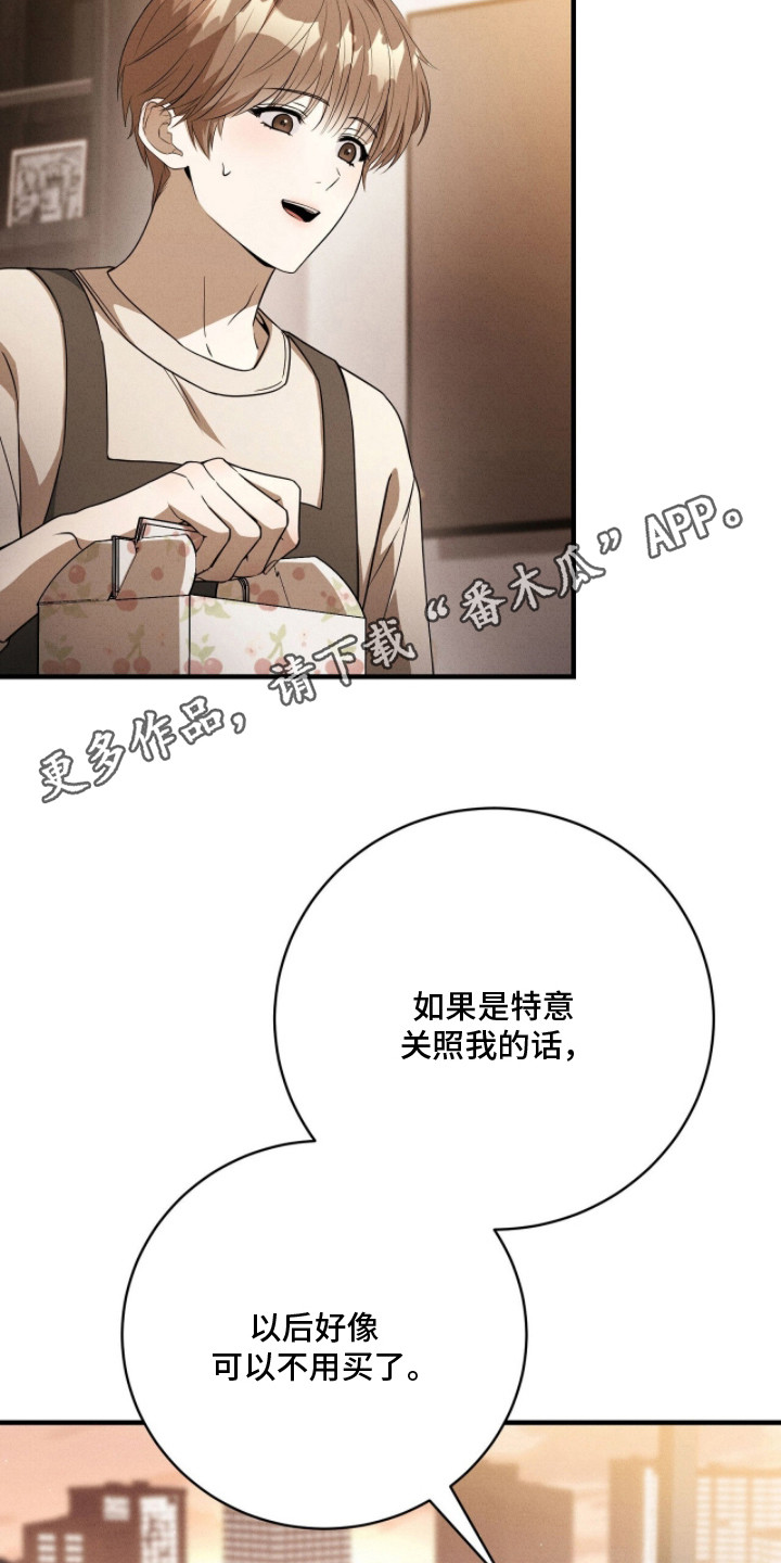 abo标记车漫画,第24章：蛋糕4图