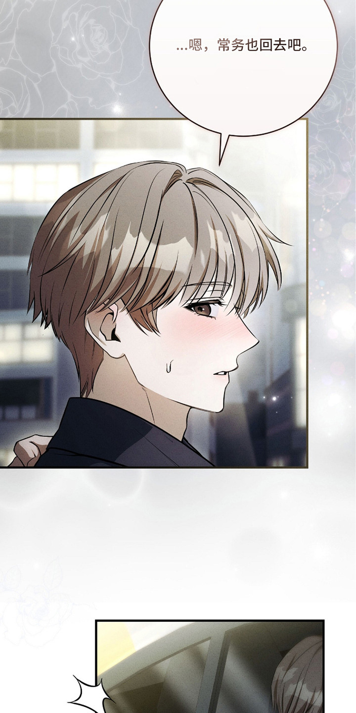 abo标记车漫画,第27章：期待着2图