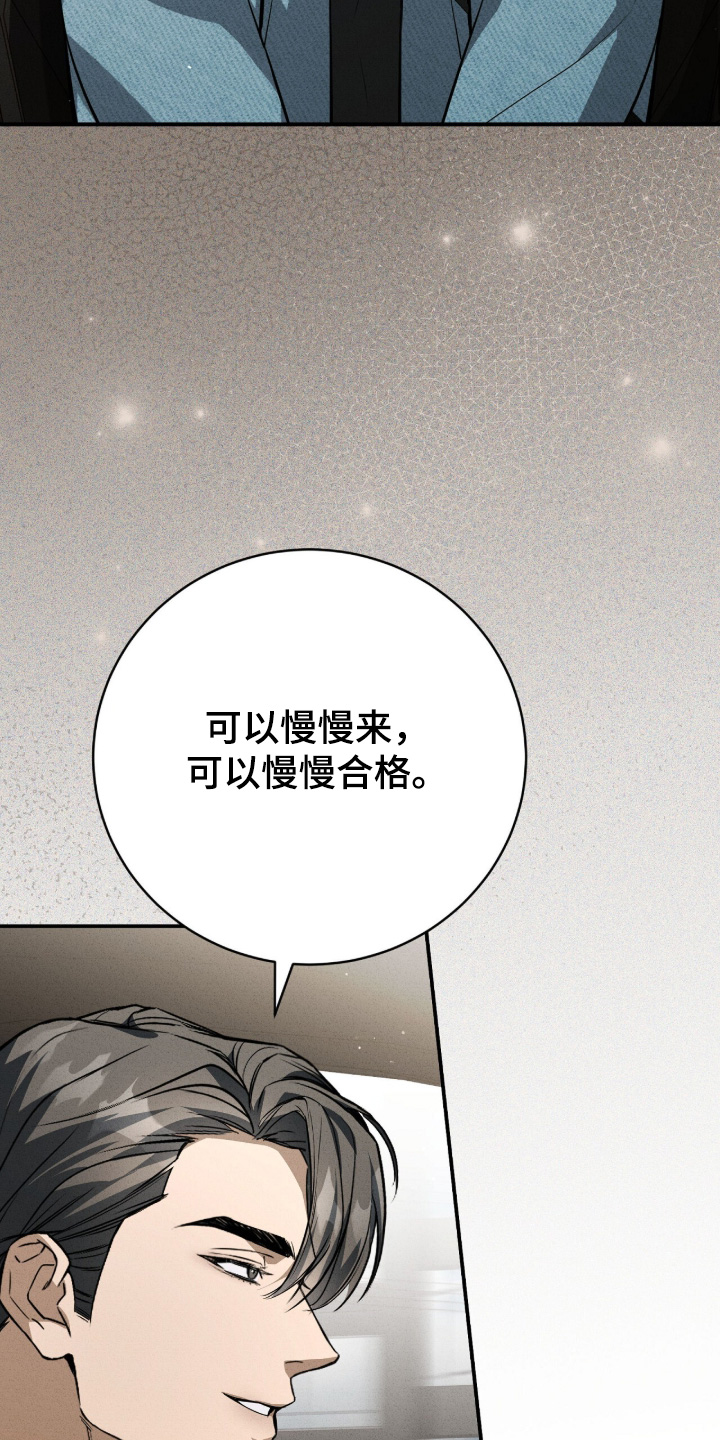 abo什么叫标记漫画,第29章：诗集2图