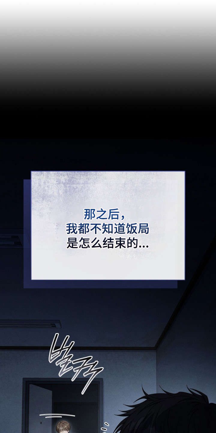 ABO标记法则漫画,第15章：撕碎2图